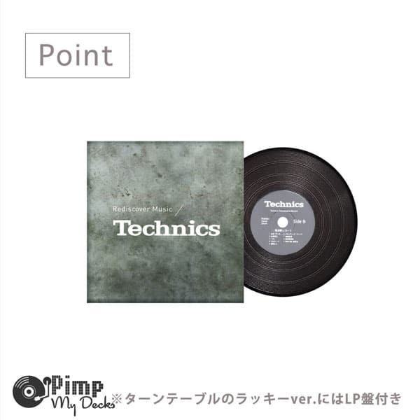 Technics-Miniature-Collection-vinyl-record-lucky-item