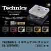 technics miniature m7l for sale
